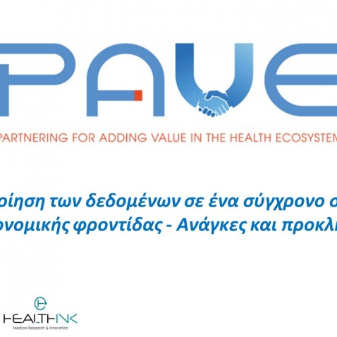 Official Presentation of PAVE project!