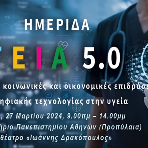 HEALTH 5.0: Technological, social and economic impacts of digital technology on health